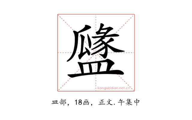 𥂻