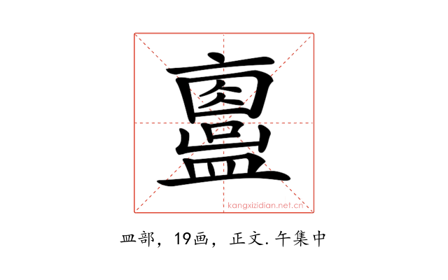 𥃂