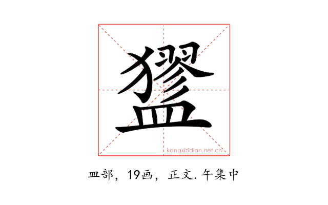 𥃃
