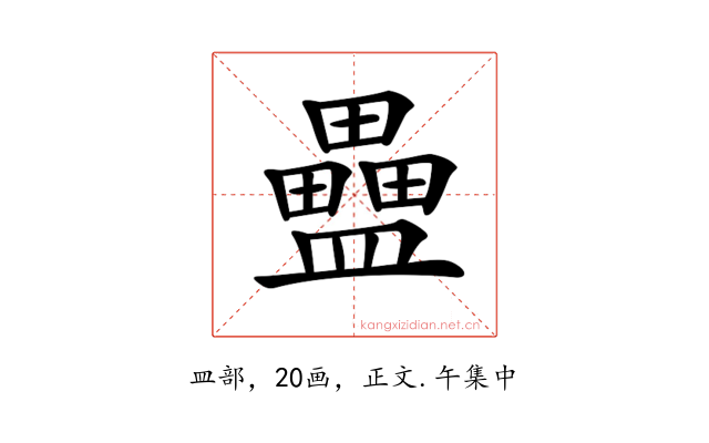 𥃇