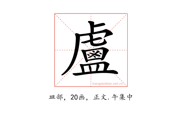 𥃈