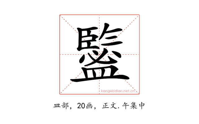𥃉