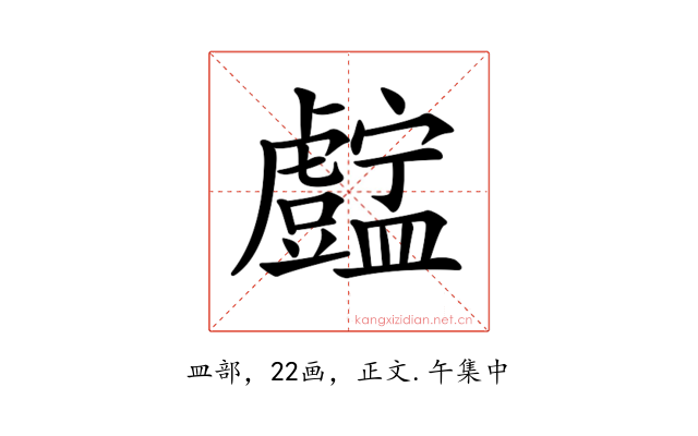 𥃓