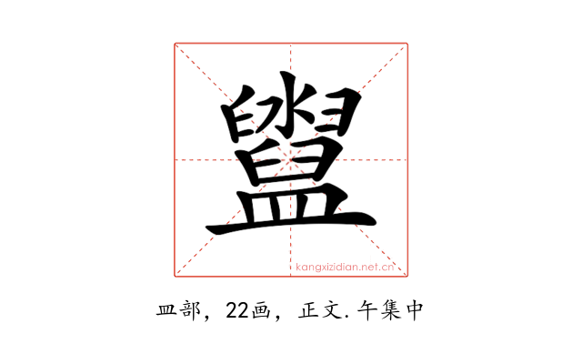 𥃔