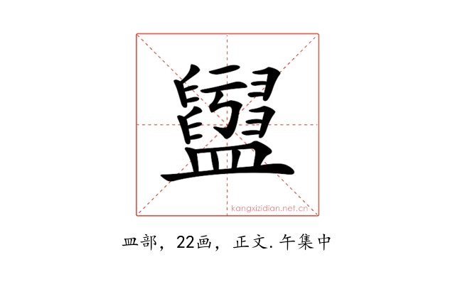 𥃖