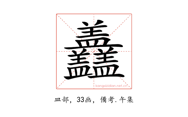 𥃣