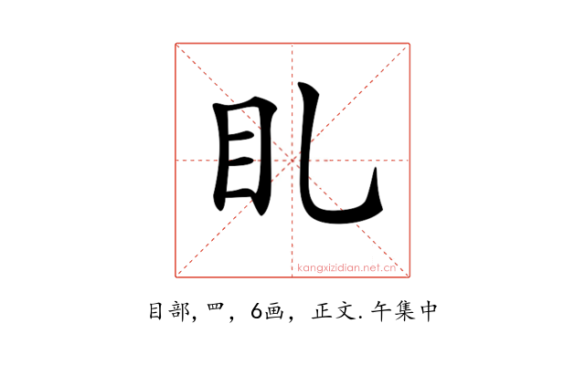 𥃤