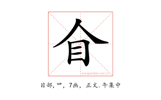 𥃦