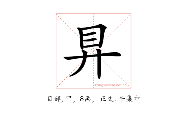 𥃲