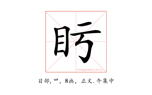 𥃳