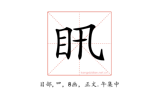𥃴