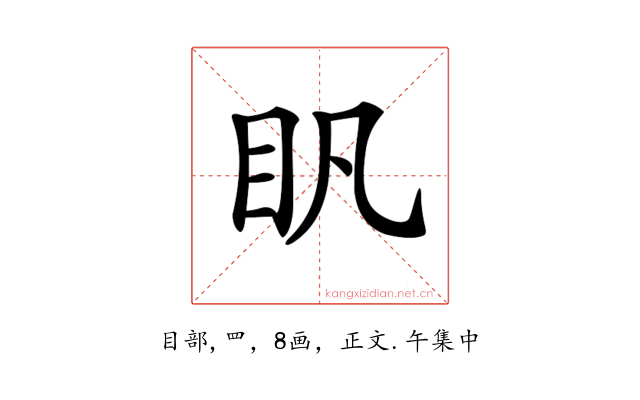 𥃵