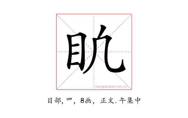 𥃶