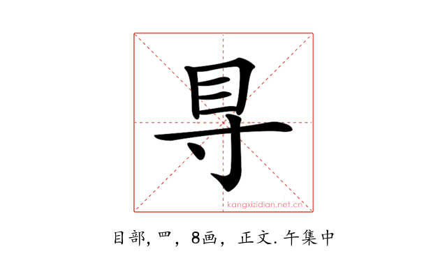 𥃷