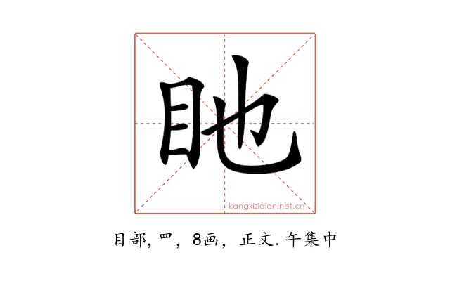 𥃸
