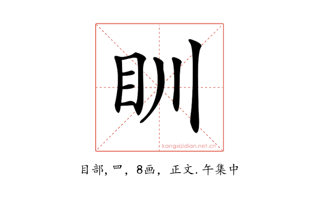 𥃹