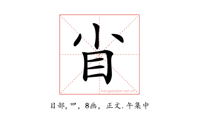 𥃻