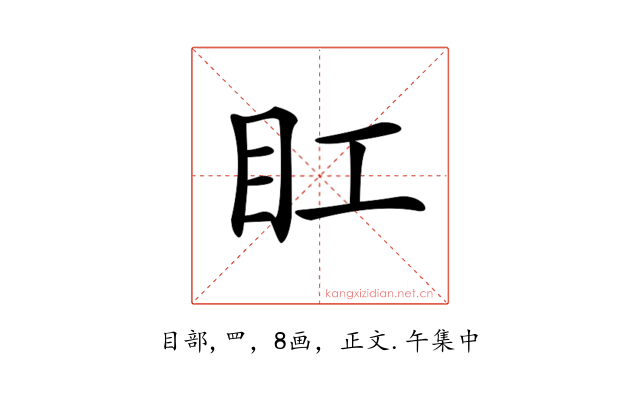 𥃽