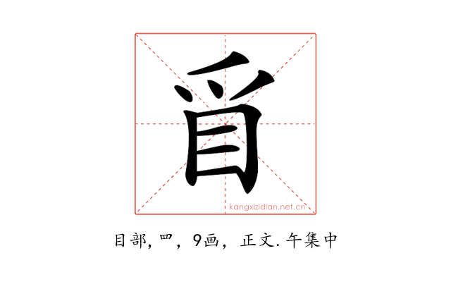 𥄃