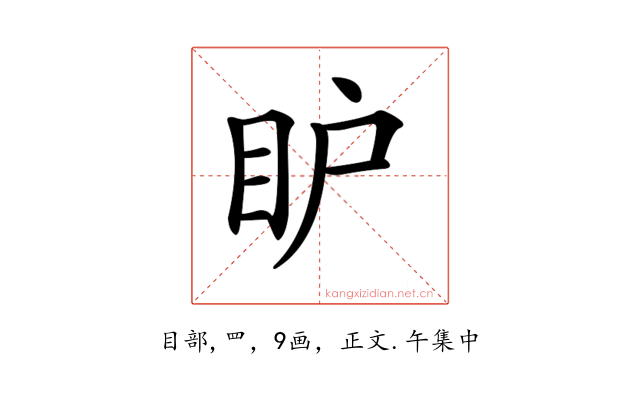 𥄅