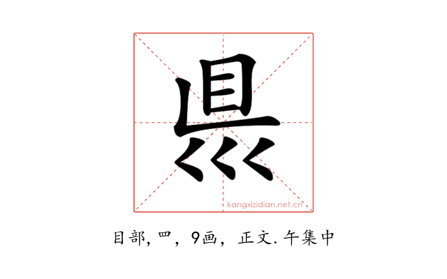 𥄉