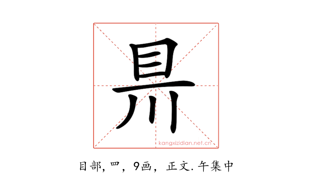 𥄊
