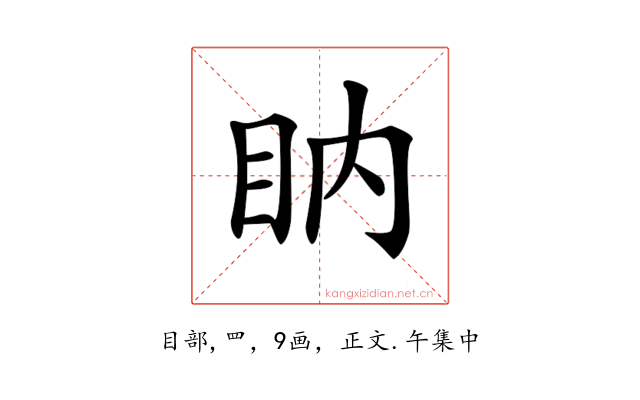 𥄋