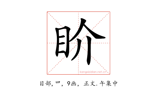 𥄍