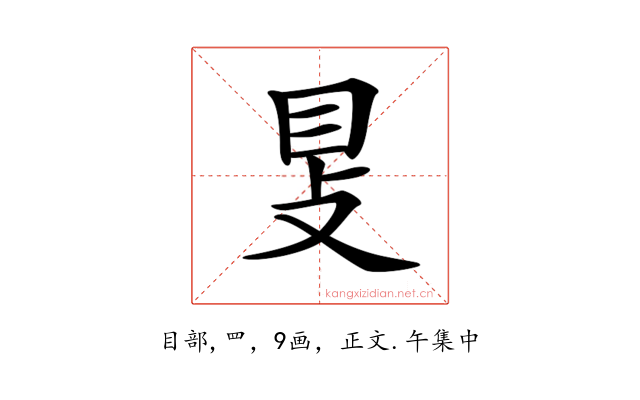 𥄎