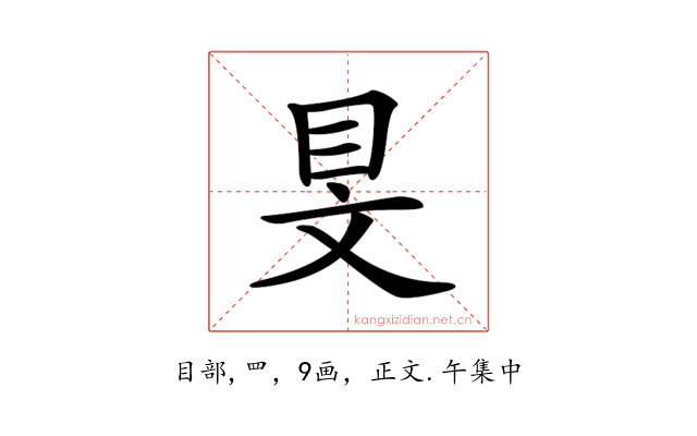 𥄐