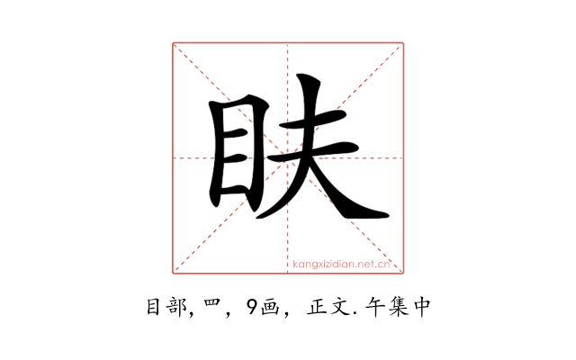 𥄑