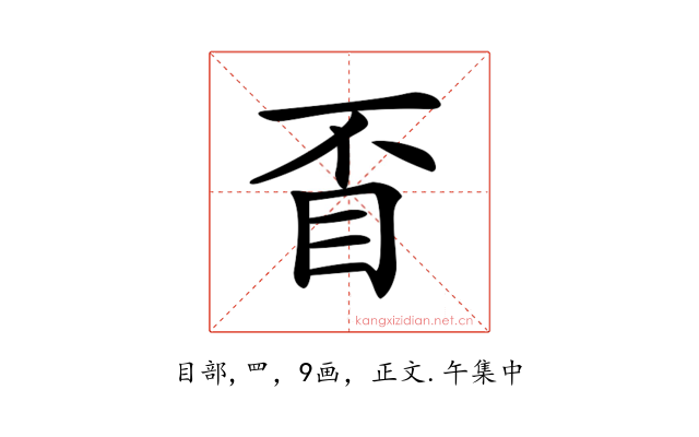 𥄓
