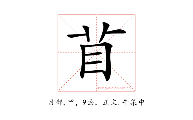 𥄕