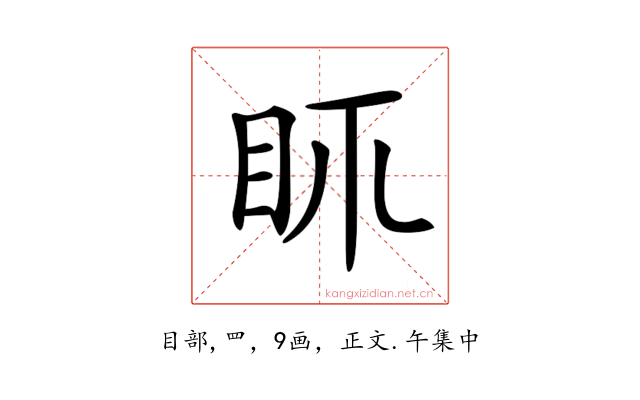 𥄙