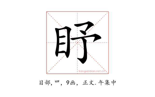 𥄛