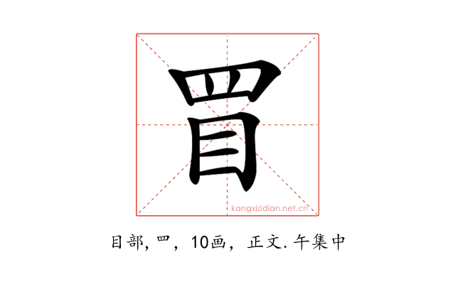 𥄲