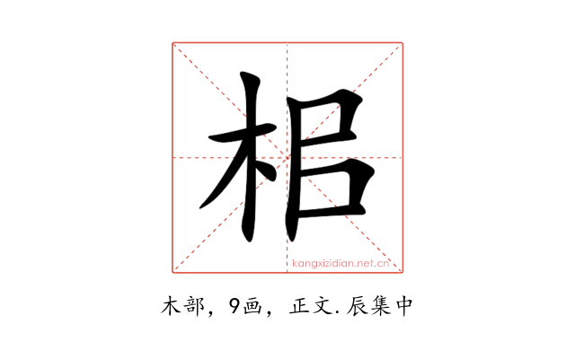 㭒