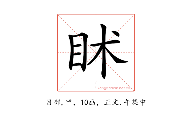 𥄵