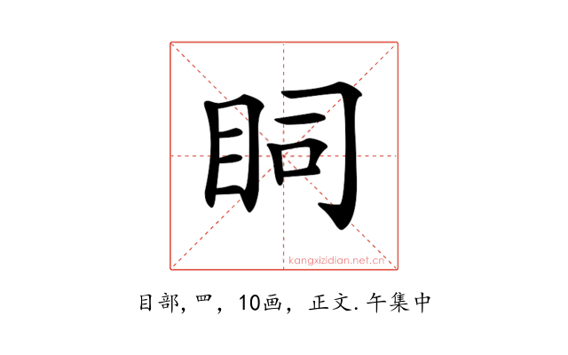 𥄶