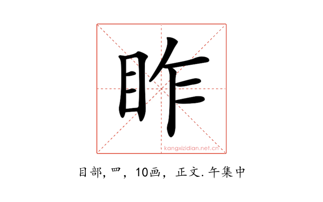 𥅁