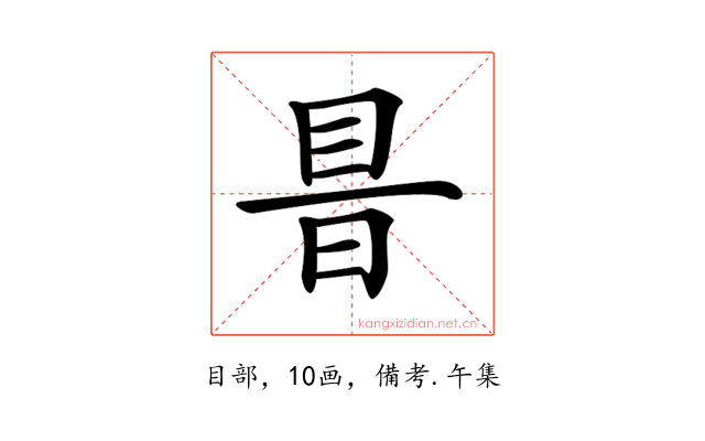 𥅏