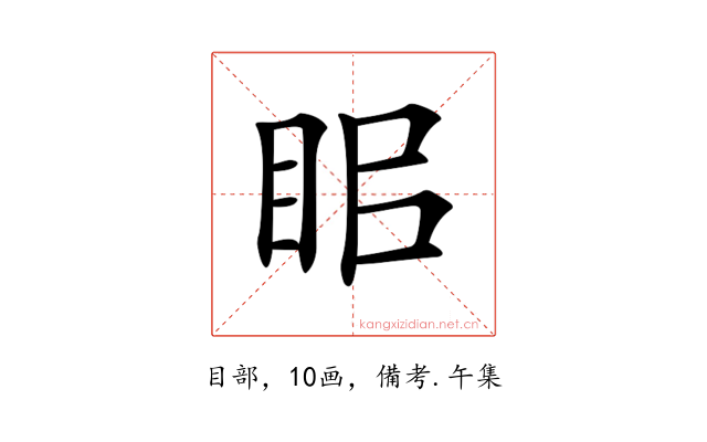 𥅑
