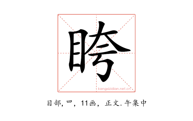 𥅚