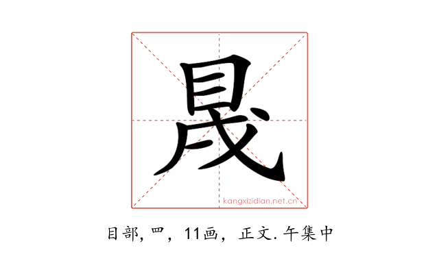 𥅛