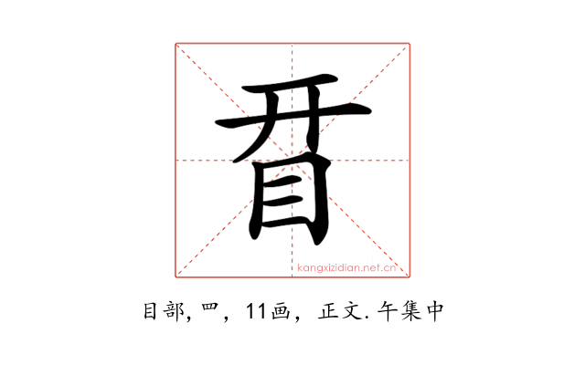 𥅝