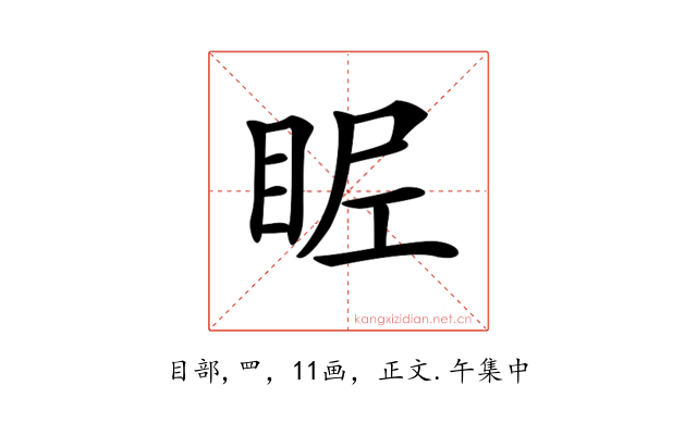 𥅣