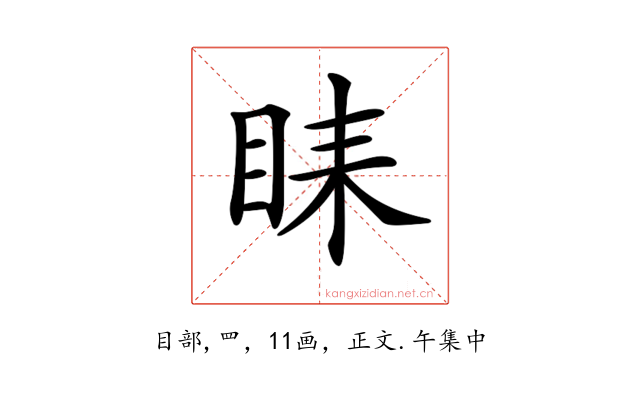 𥅦