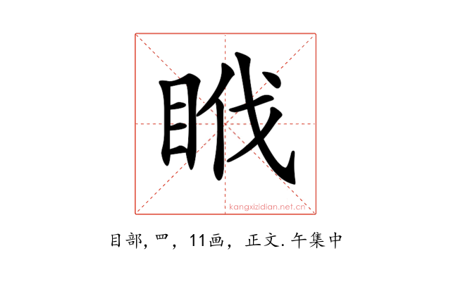 𥅩