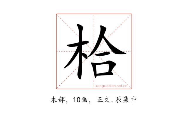 㭘