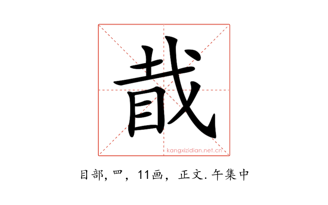 𥅰